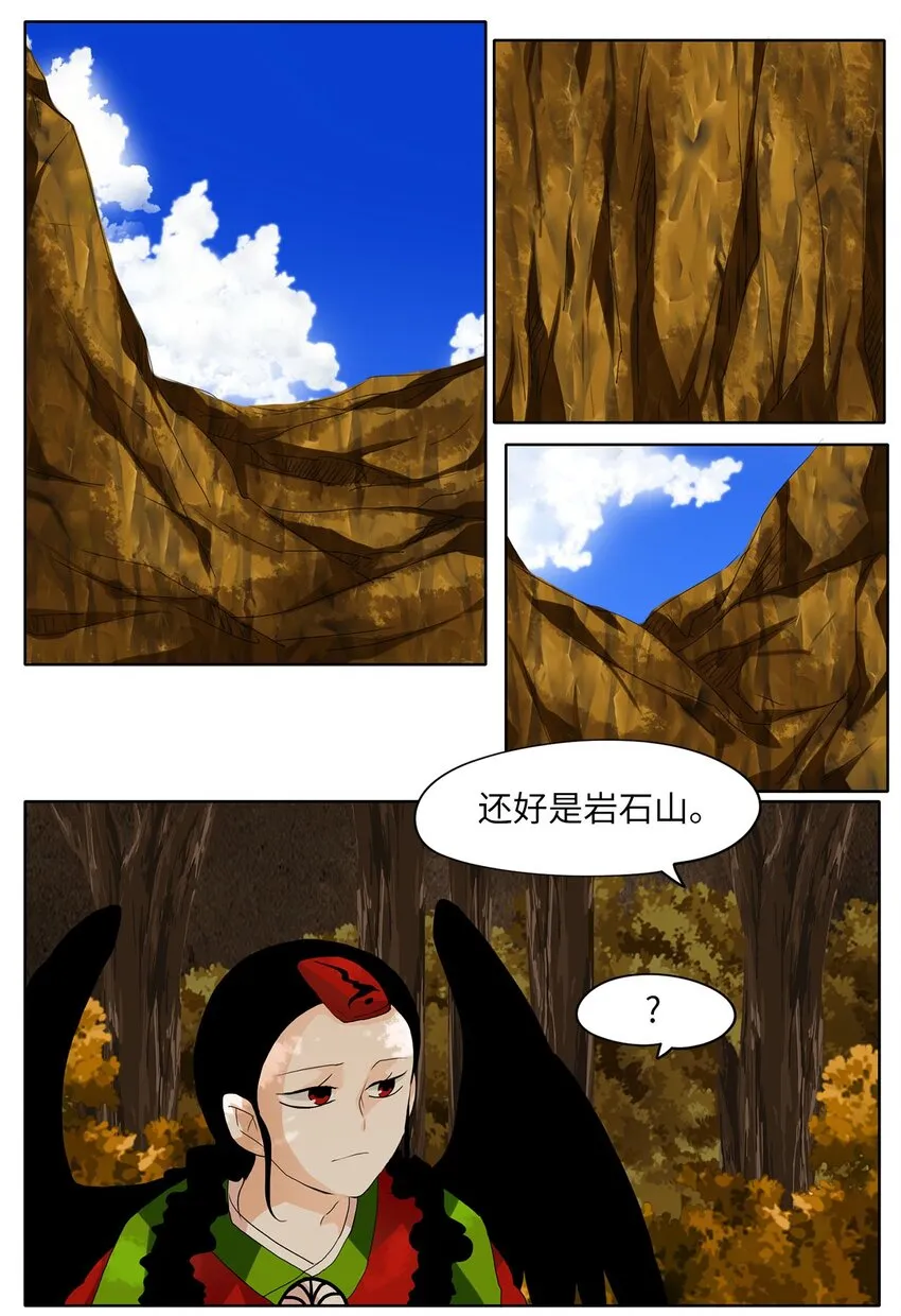 044 仙鹤与狐狸（十二） 第7页