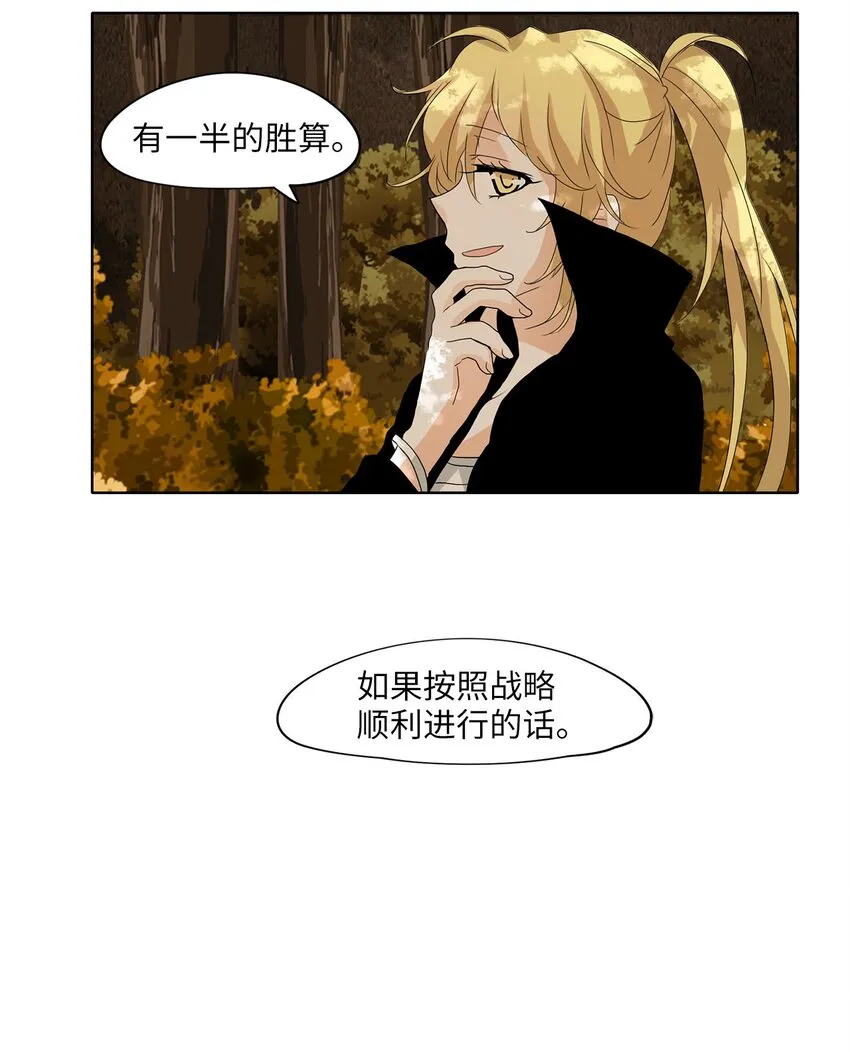 044 仙鹤与狐狸（十二） 第9页