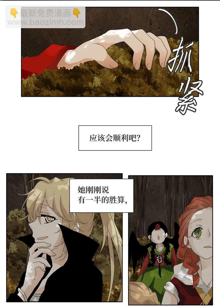 044 仙鹤与狐狸（十二） 第18页