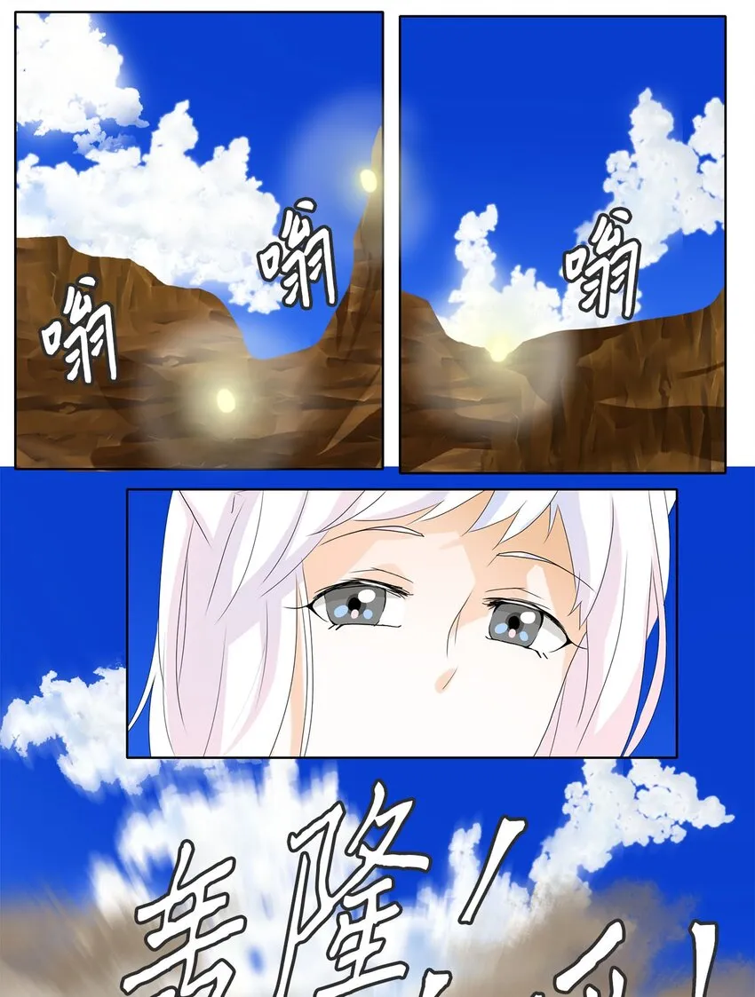 045 仙鹤与狐狸（十三） 第8页