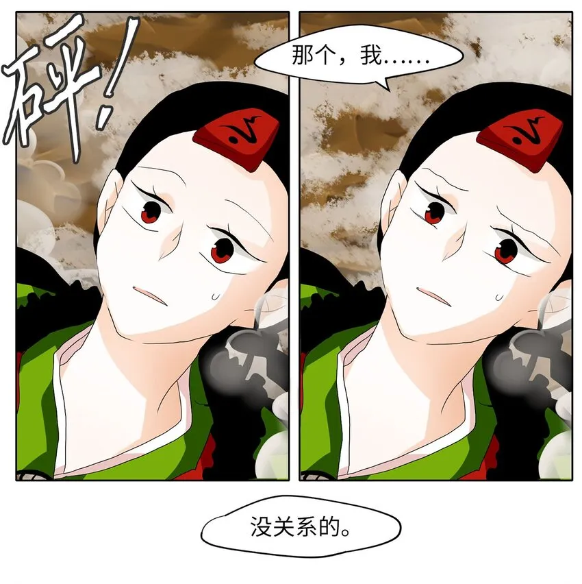 045 仙鹤与狐狸（十三） 第11页