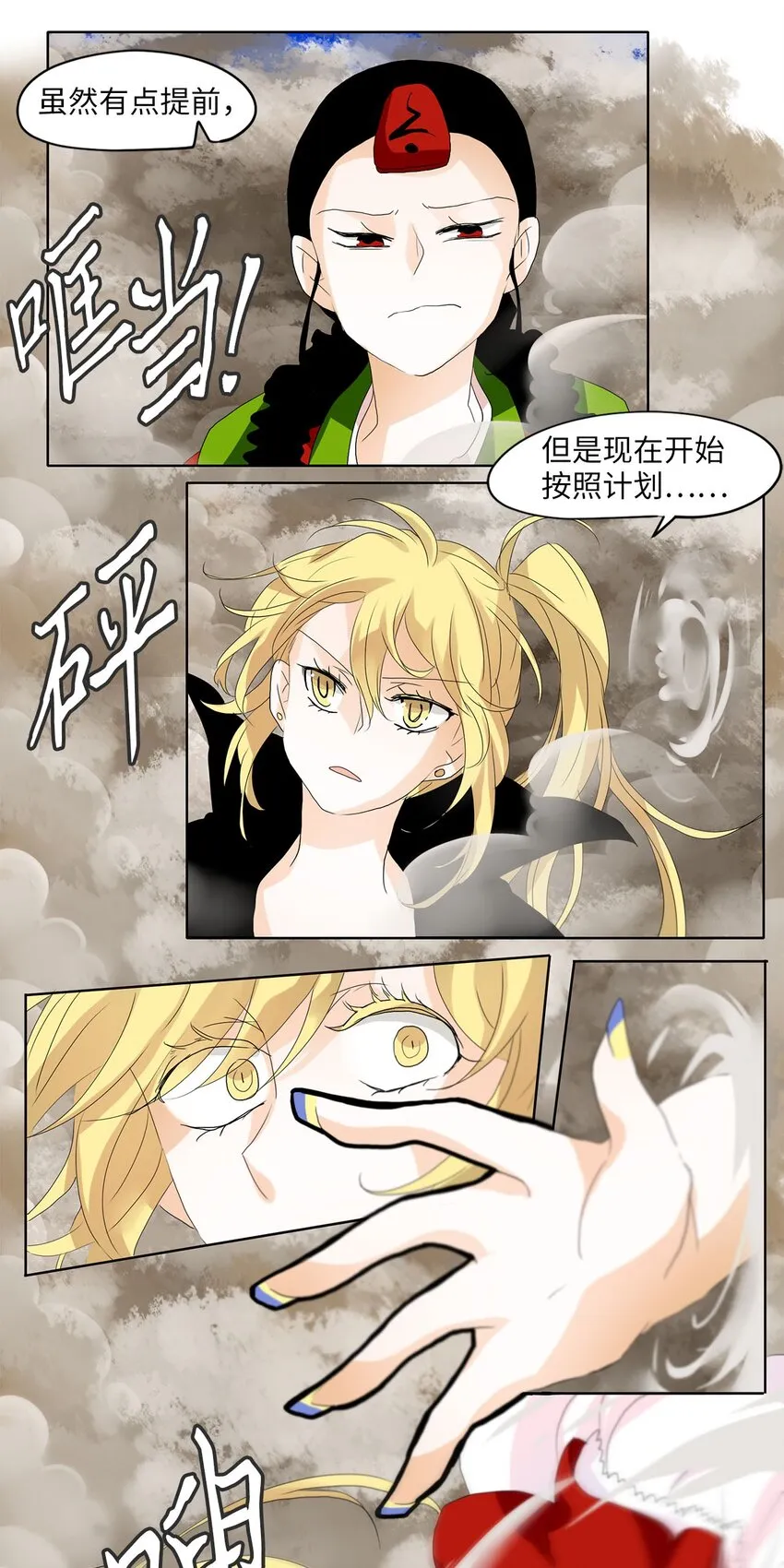 045 仙鹤与狐狸（十三） 第14页