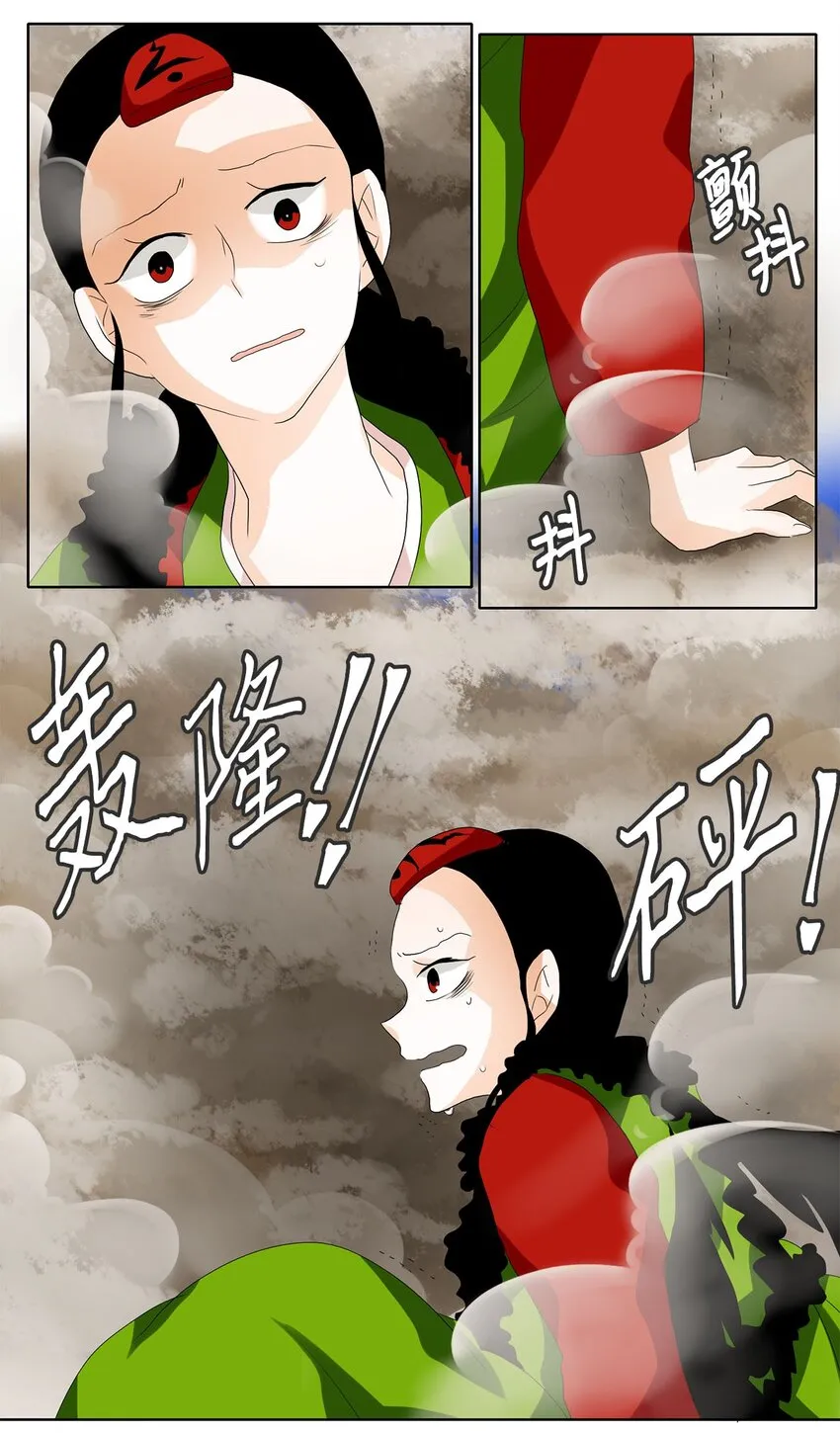 045 仙鹤与狐狸（十三） 第16页