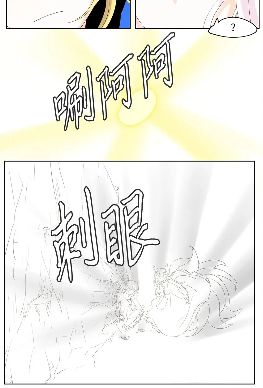 045 仙鹤与狐狸（十三） 第23页