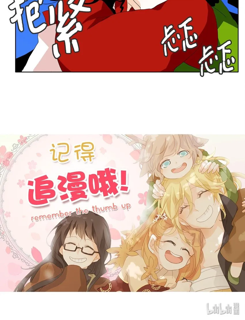 045 仙鹤与狐狸（十三） 第32页