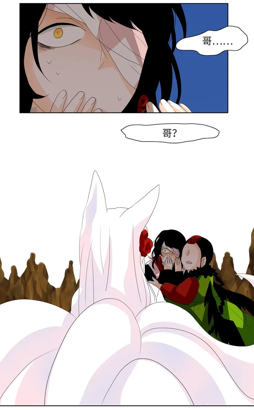 046 仙鹤与狐狸（十四） 第11页