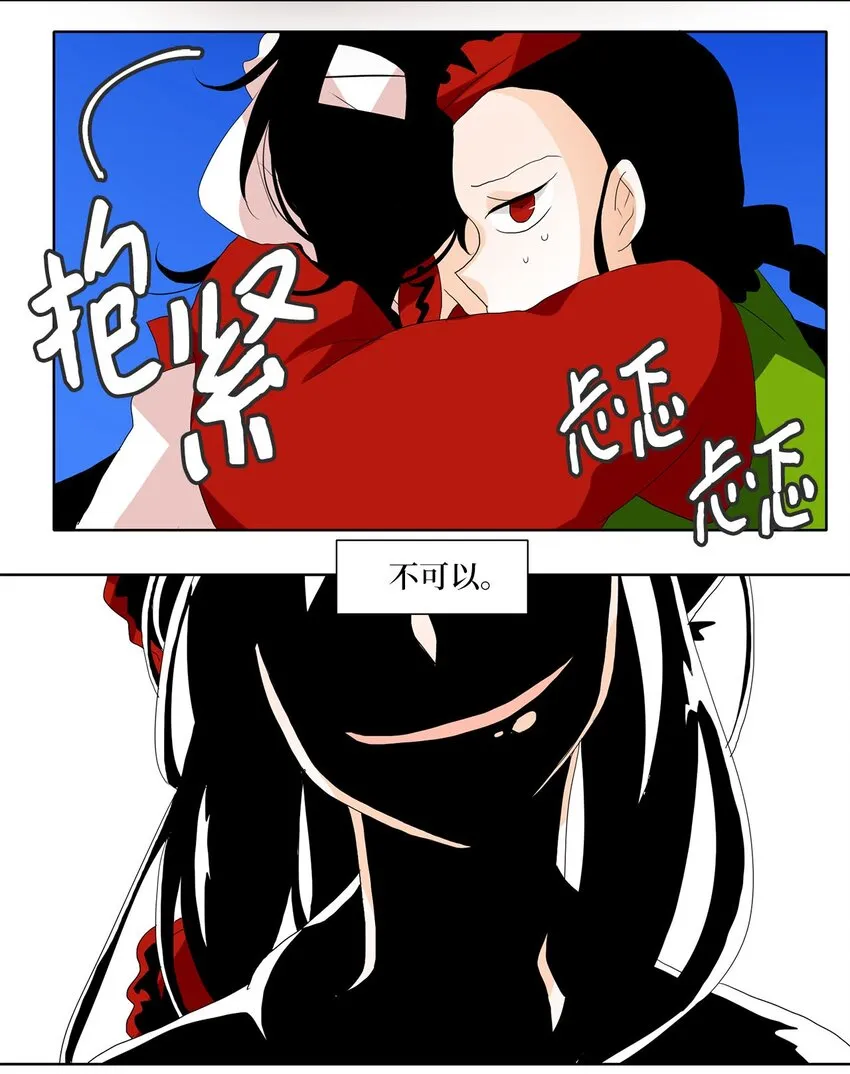 046 仙鹤与狐狸（十四） 第13页
