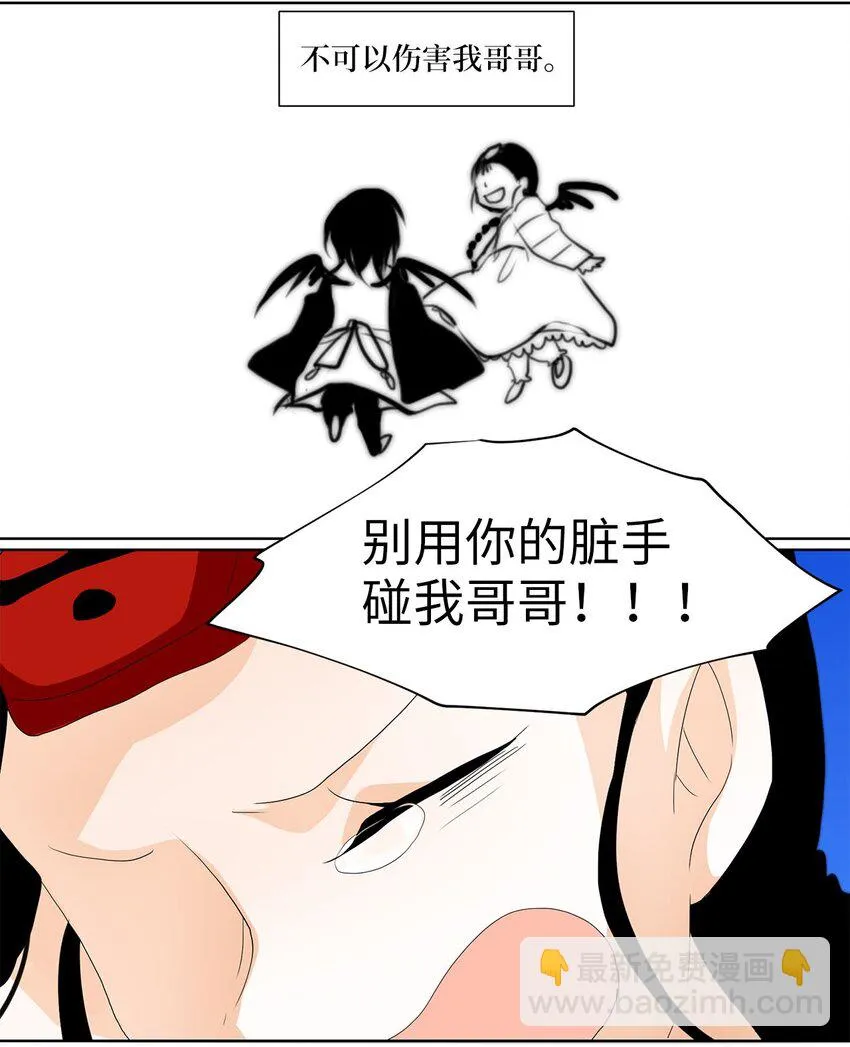 046 仙鹤与狐狸（十四） 第14页