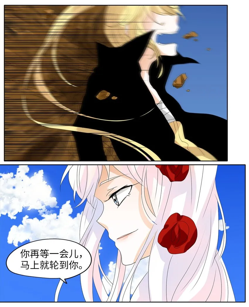 046 仙鹤与狐狸（十四） 第20页