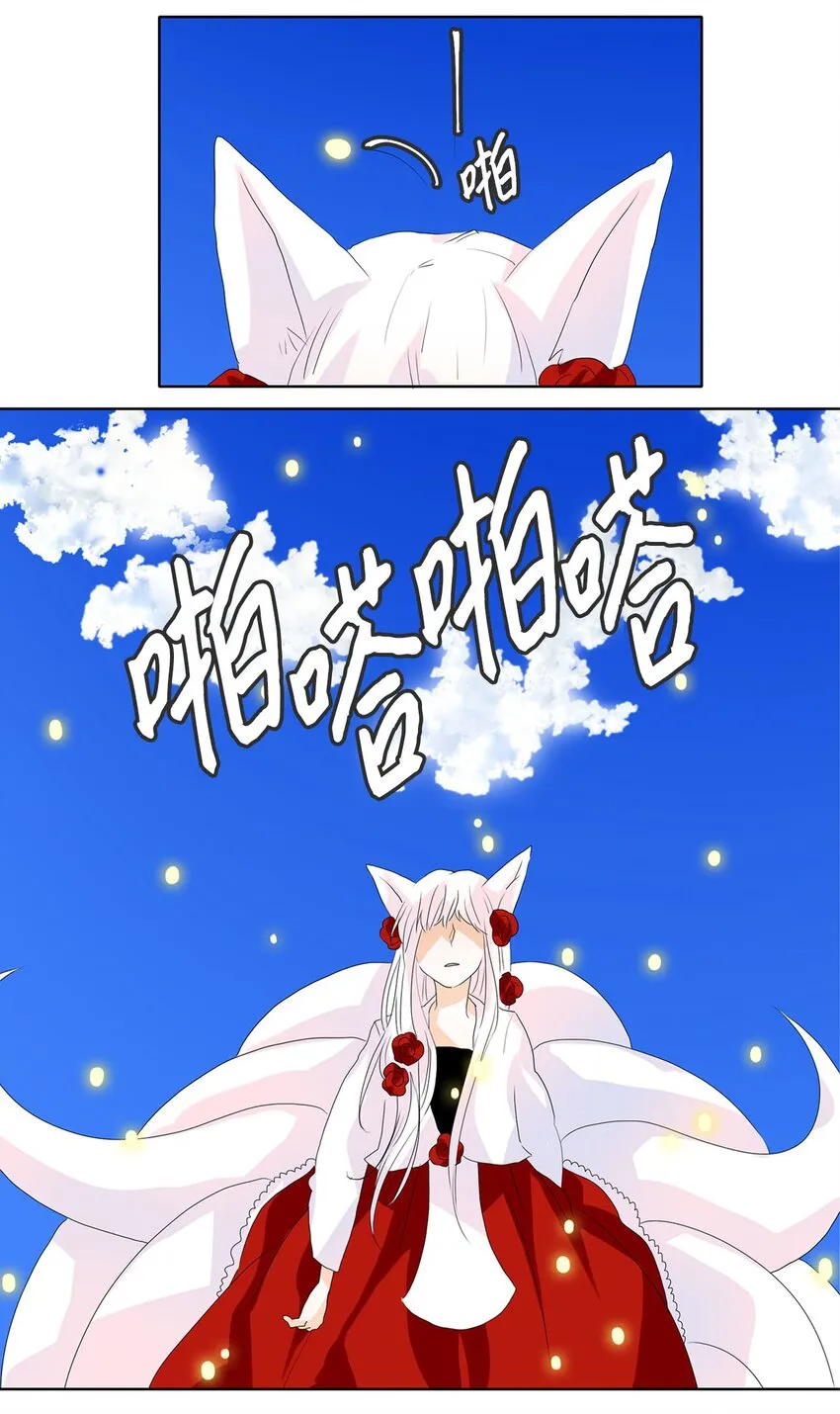 046 仙鹤与狐狸（十四） 第21页