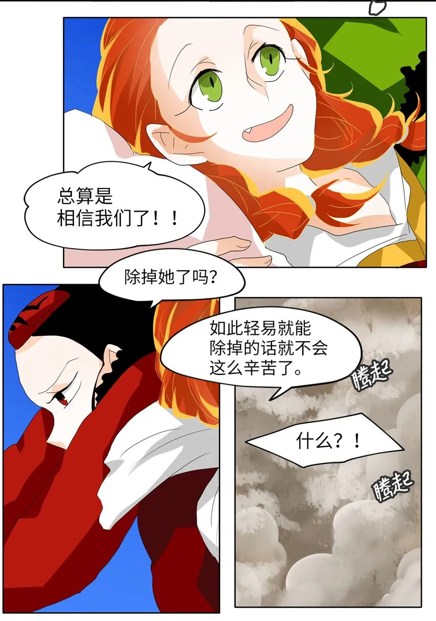 046 仙鹤与狐狸（十四） 第28页