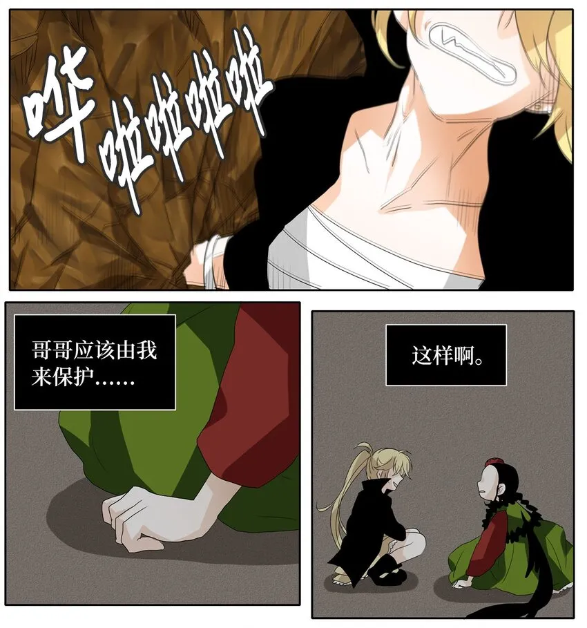 046 仙鹤与狐狸（十四） 第31页