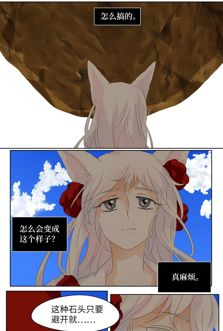 047 仙鹤与狐狸（十五） 第4页