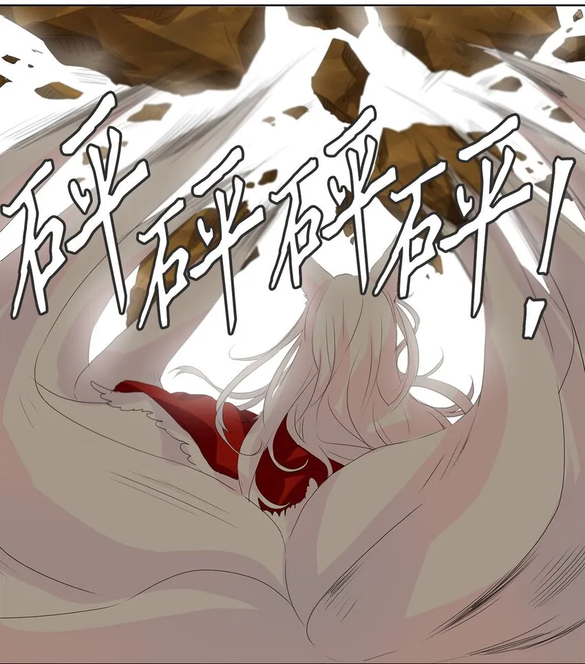 047 仙鹤与狐狸（十五） 第7页