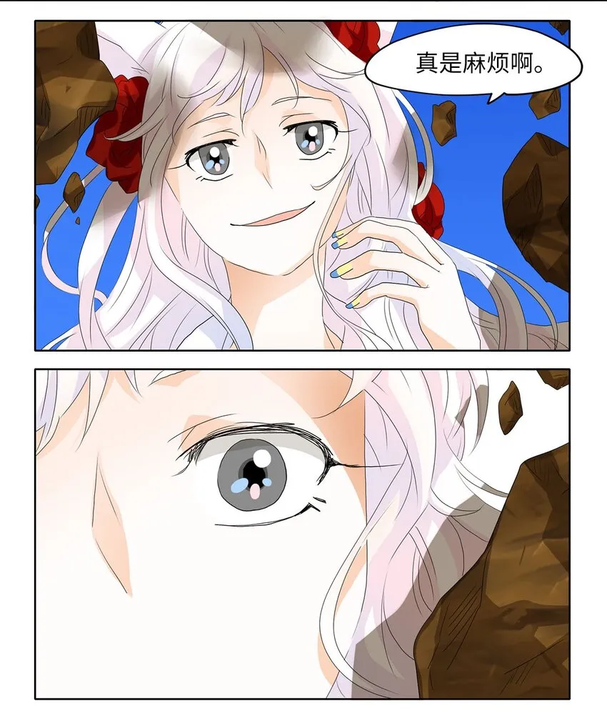 047 仙鹤与狐狸（十五） 第8页