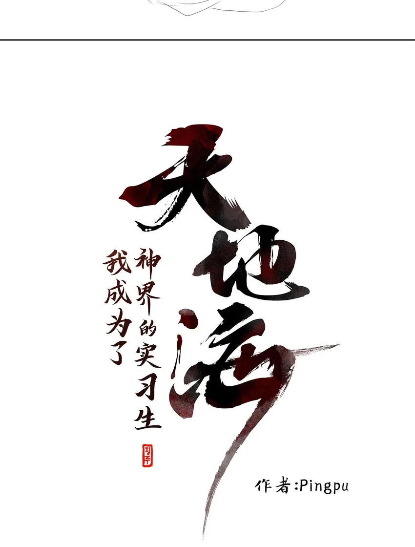 047 仙鹤与狐狸（十五） 第16页