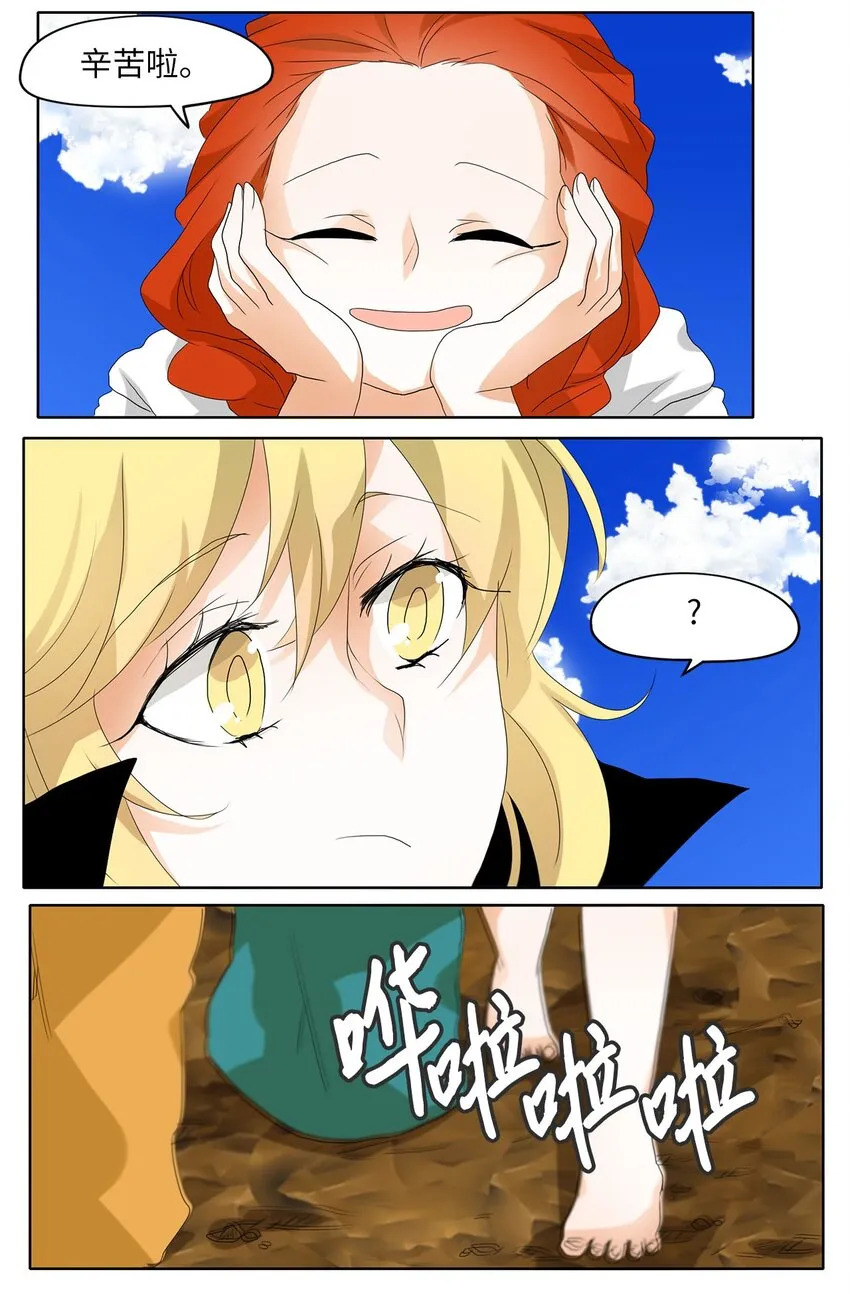 047 仙鹤与狐狸（十五） 第22页