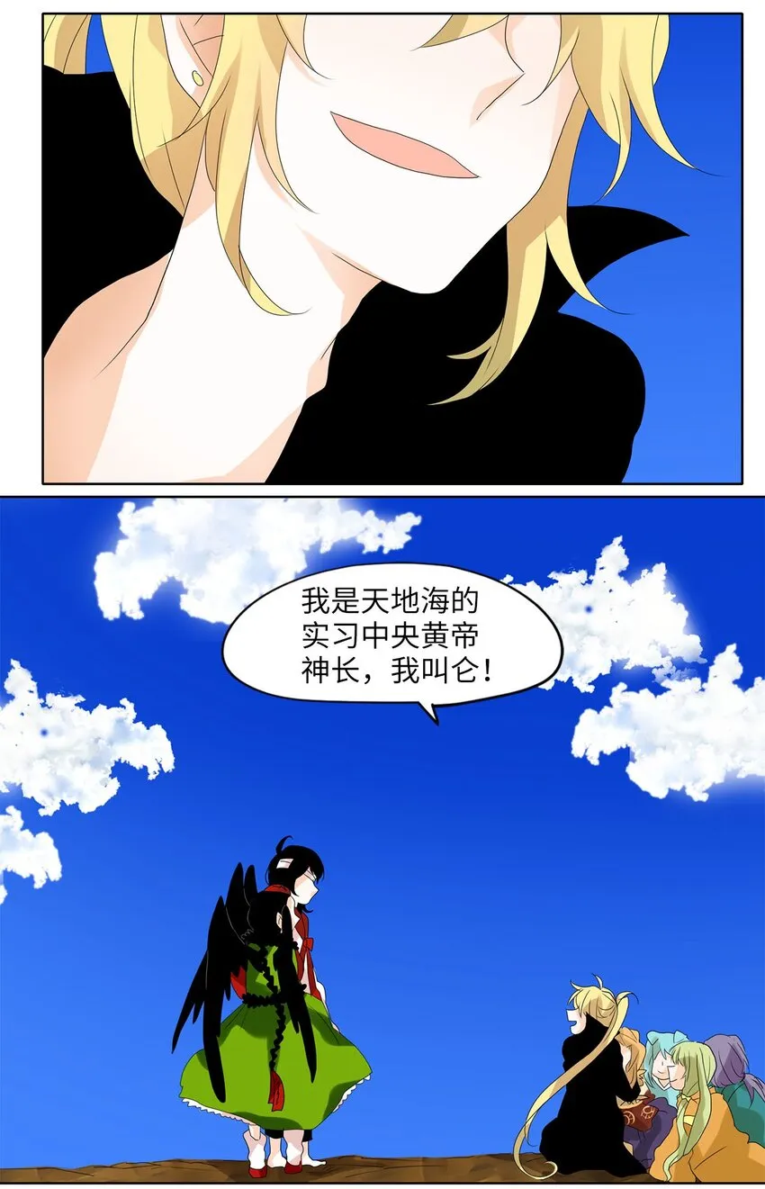 047 仙鹤与狐狸（十五） 第29页