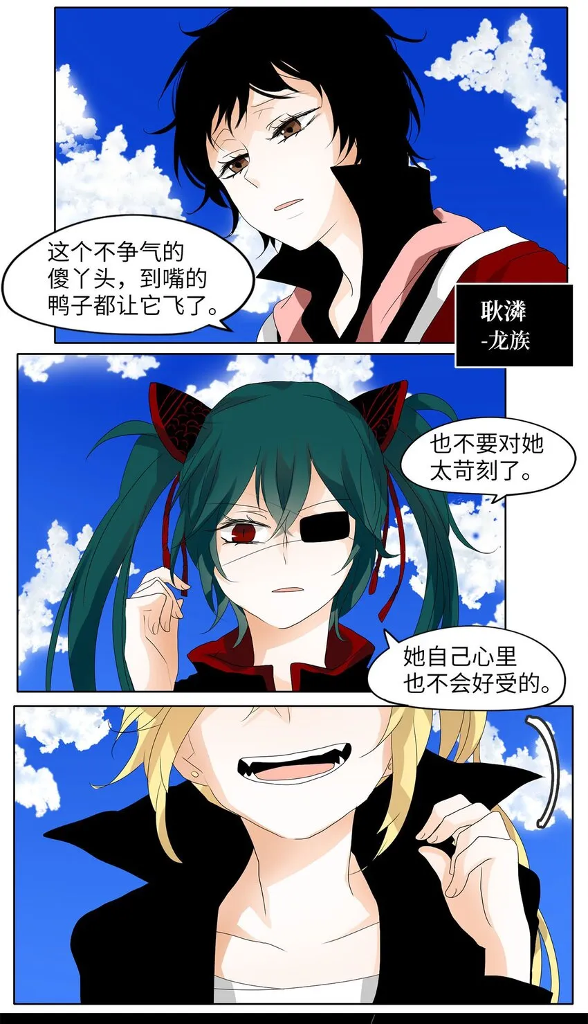 047 仙鹤与狐狸（十五） 第33页