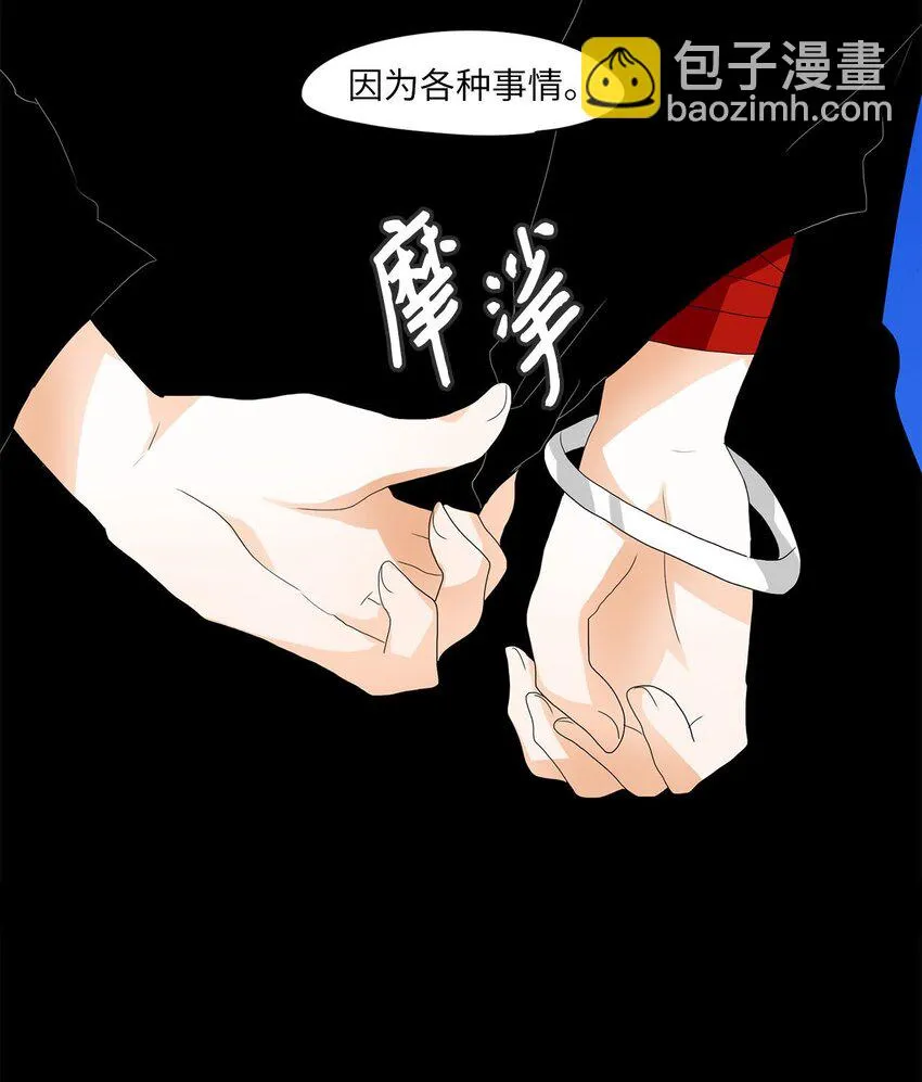 047 仙鹤与狐狸（十五） 第34页