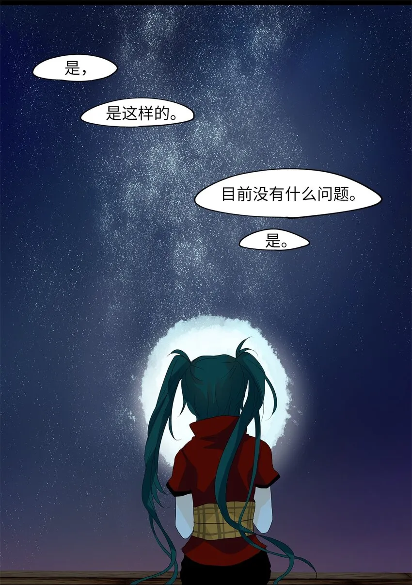 048 仙鹤与狐狸（十六） 第5页