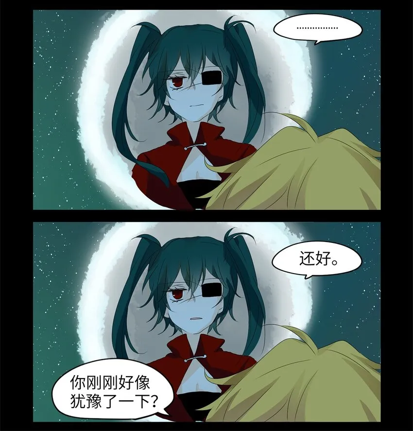 048 仙鹤与狐狸（十六） 第7页