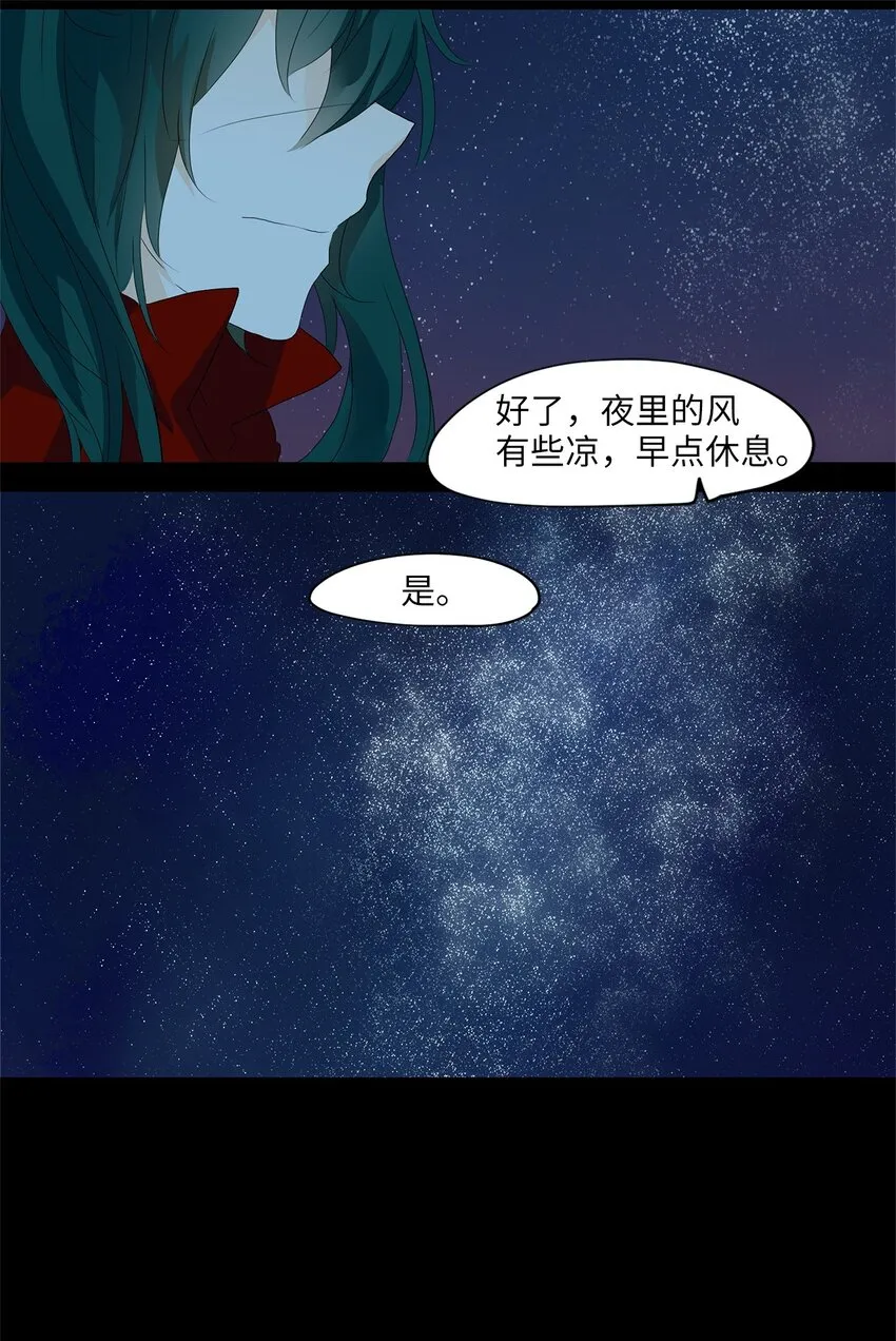048 仙鹤与狐狸（十六） 第10页
