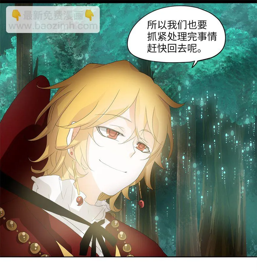 048 仙鹤与狐狸（十六） 第15页