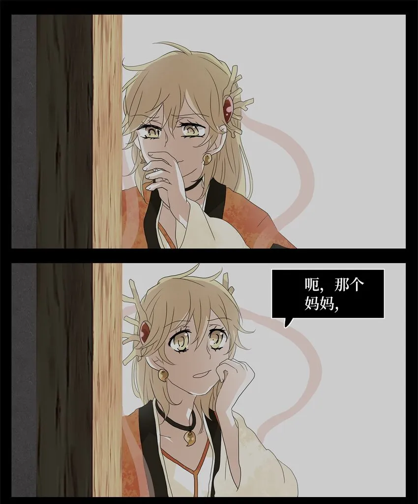 048 仙鹤与狐狸（十六） 第21页