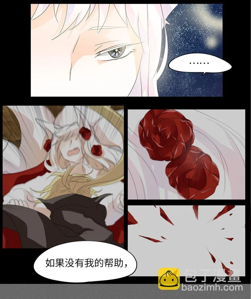 048 仙鹤与狐狸（十六） 第31页