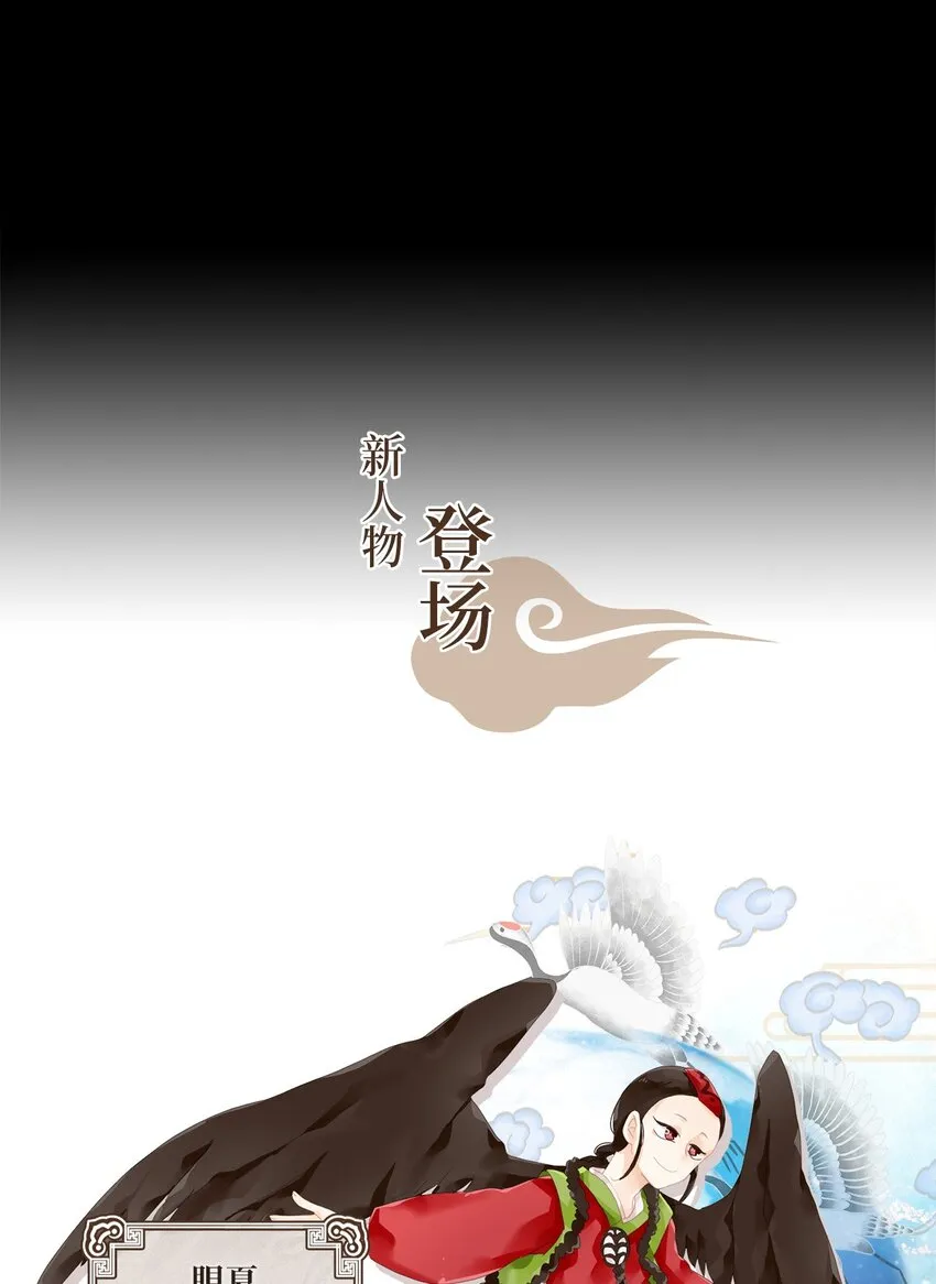 048 仙鹤与狐狸（十六） 第35页