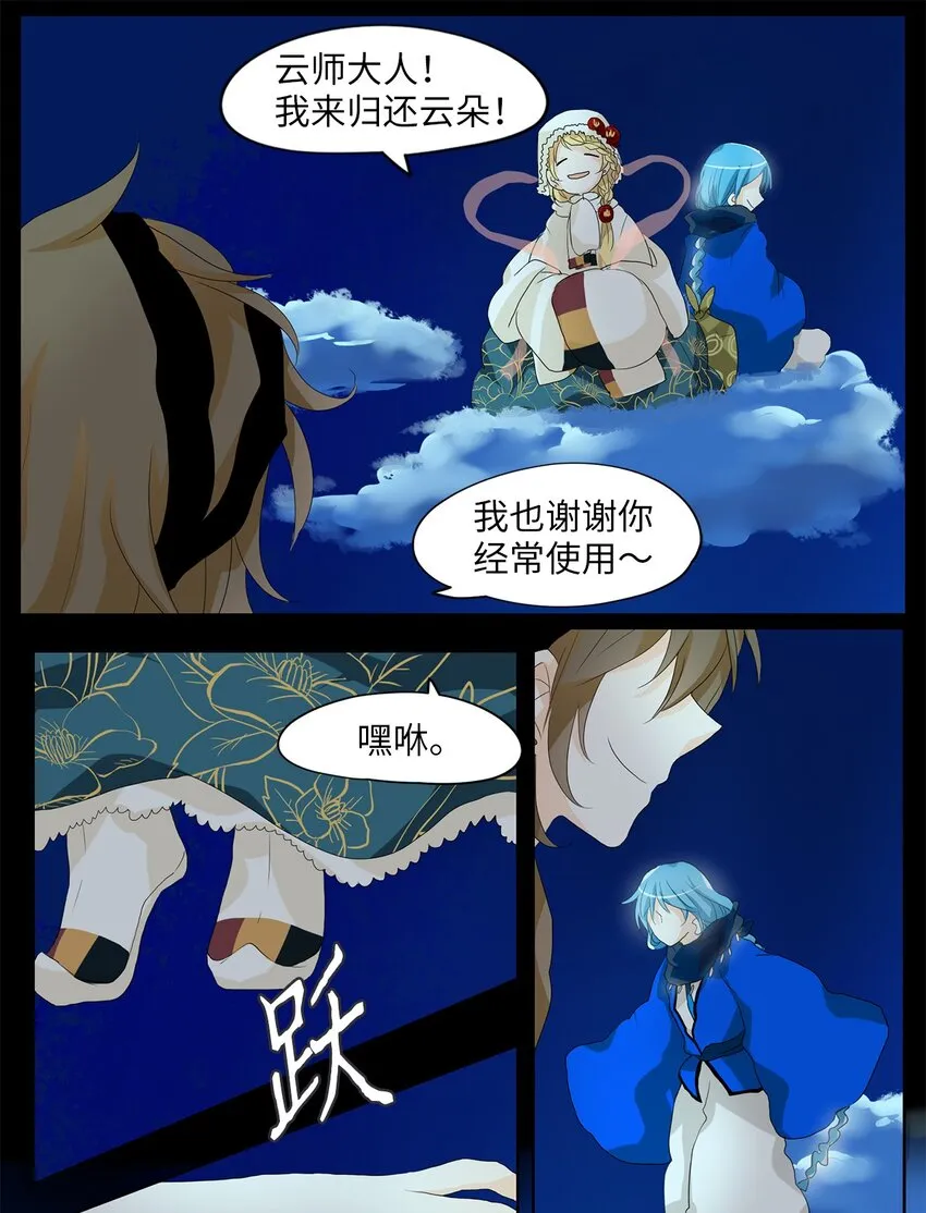 049 雪落下的声音（一） 第11页