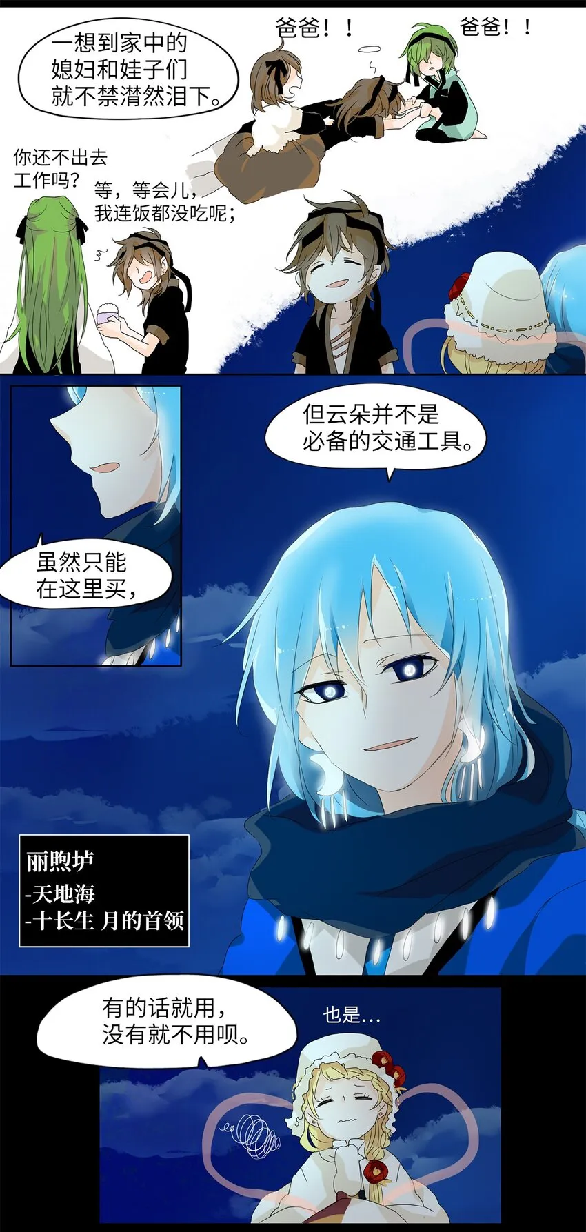 049 雪落下的声音（一） 第14页