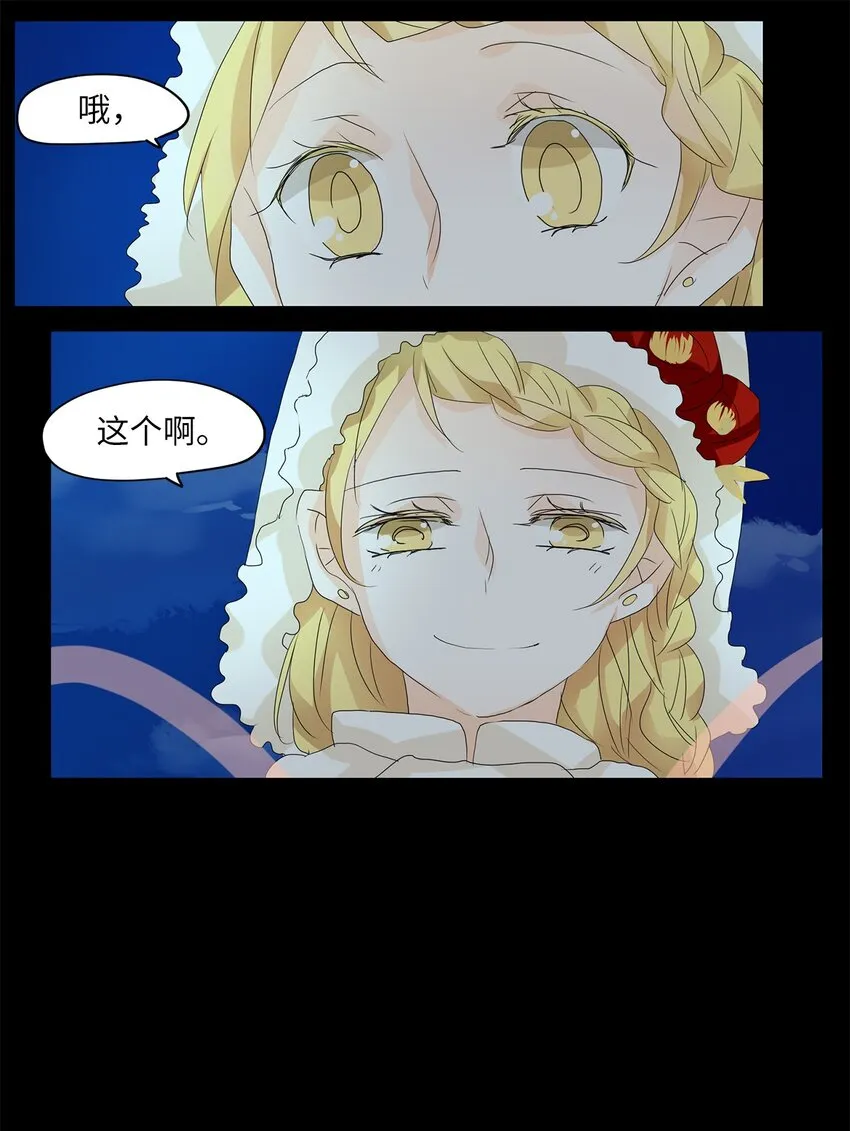 049 雪落下的声音（一） 第16页
