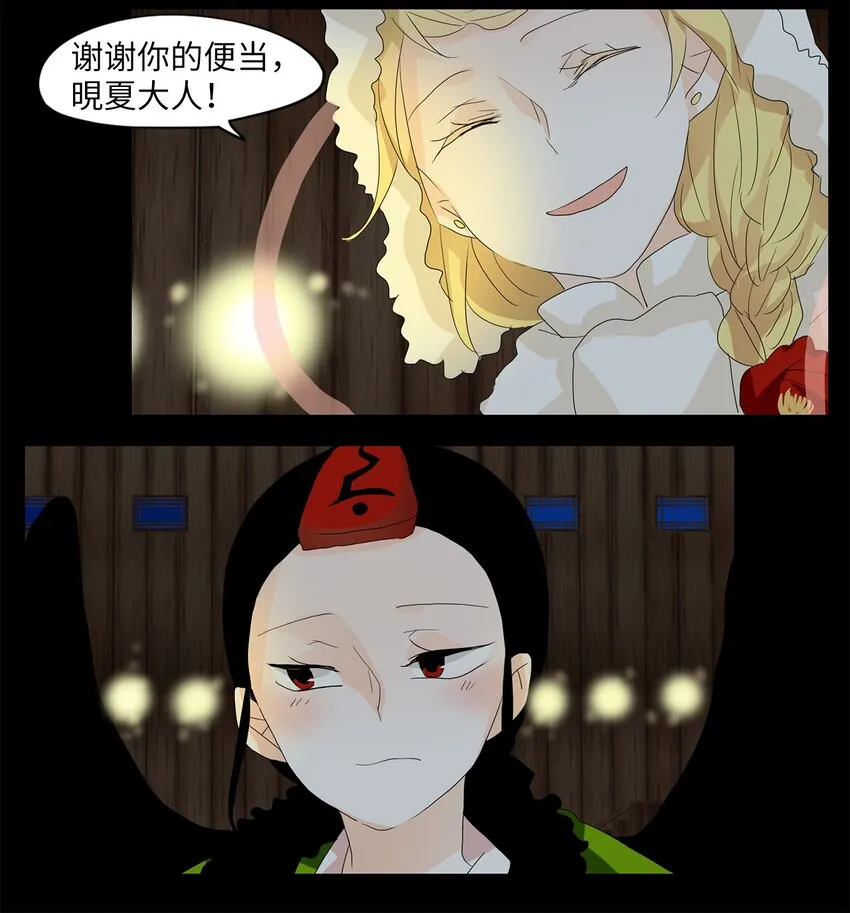 049 雪落下的声音（一） 第21页
