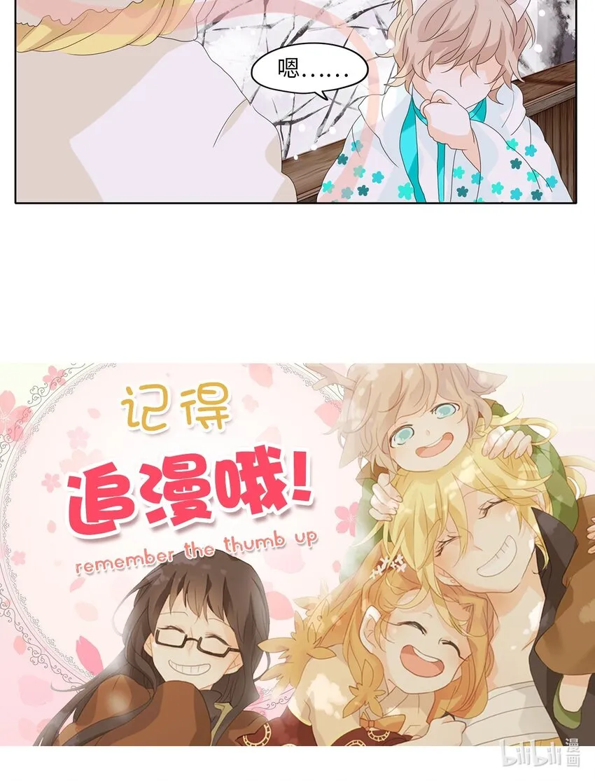 049 雪落下的声音（一） 第29页