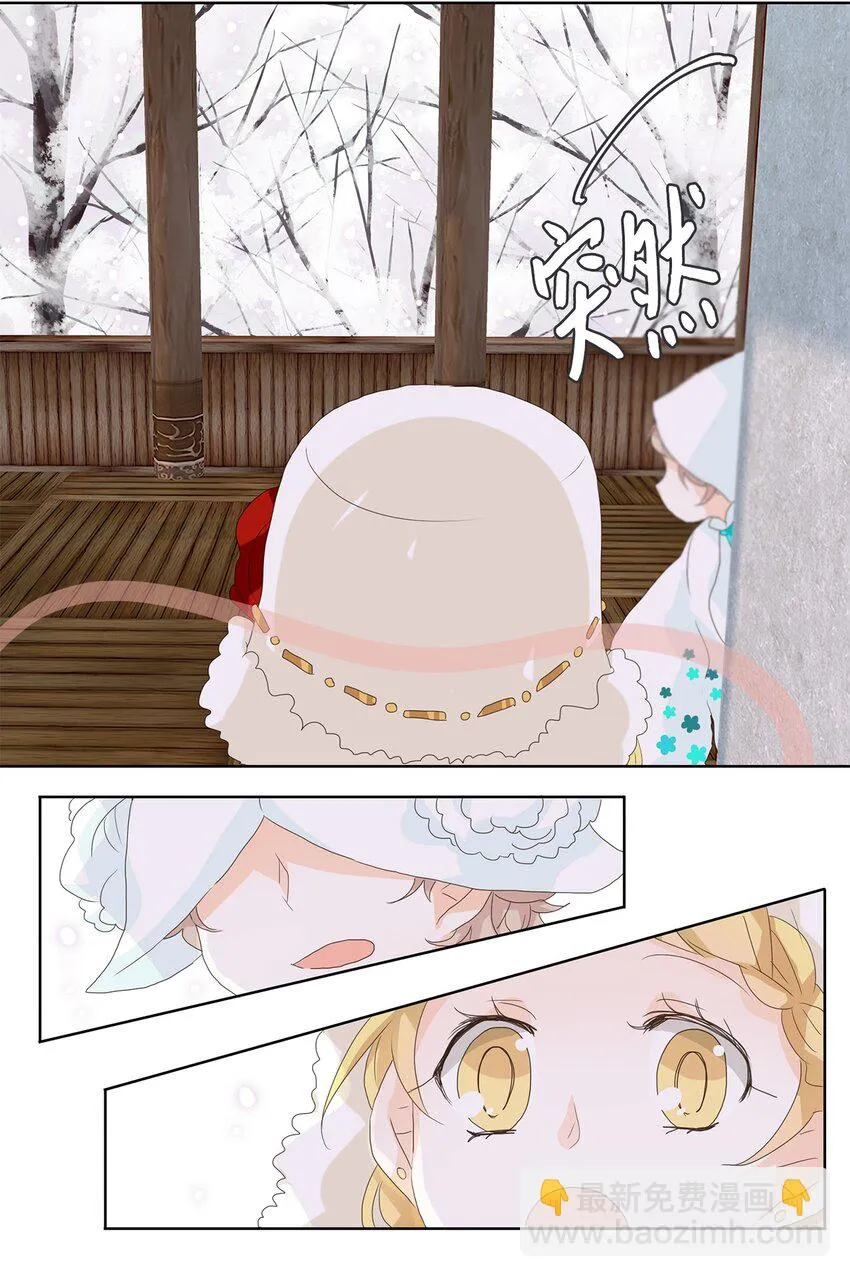 050 雪落下的声音（二） 第4页