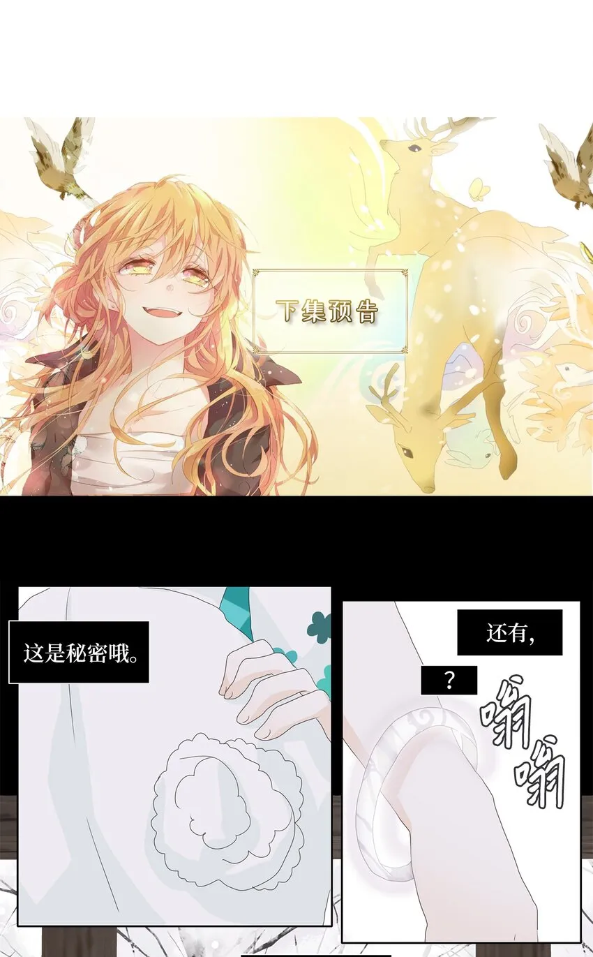 050 雪落下的声音（二） 第23页