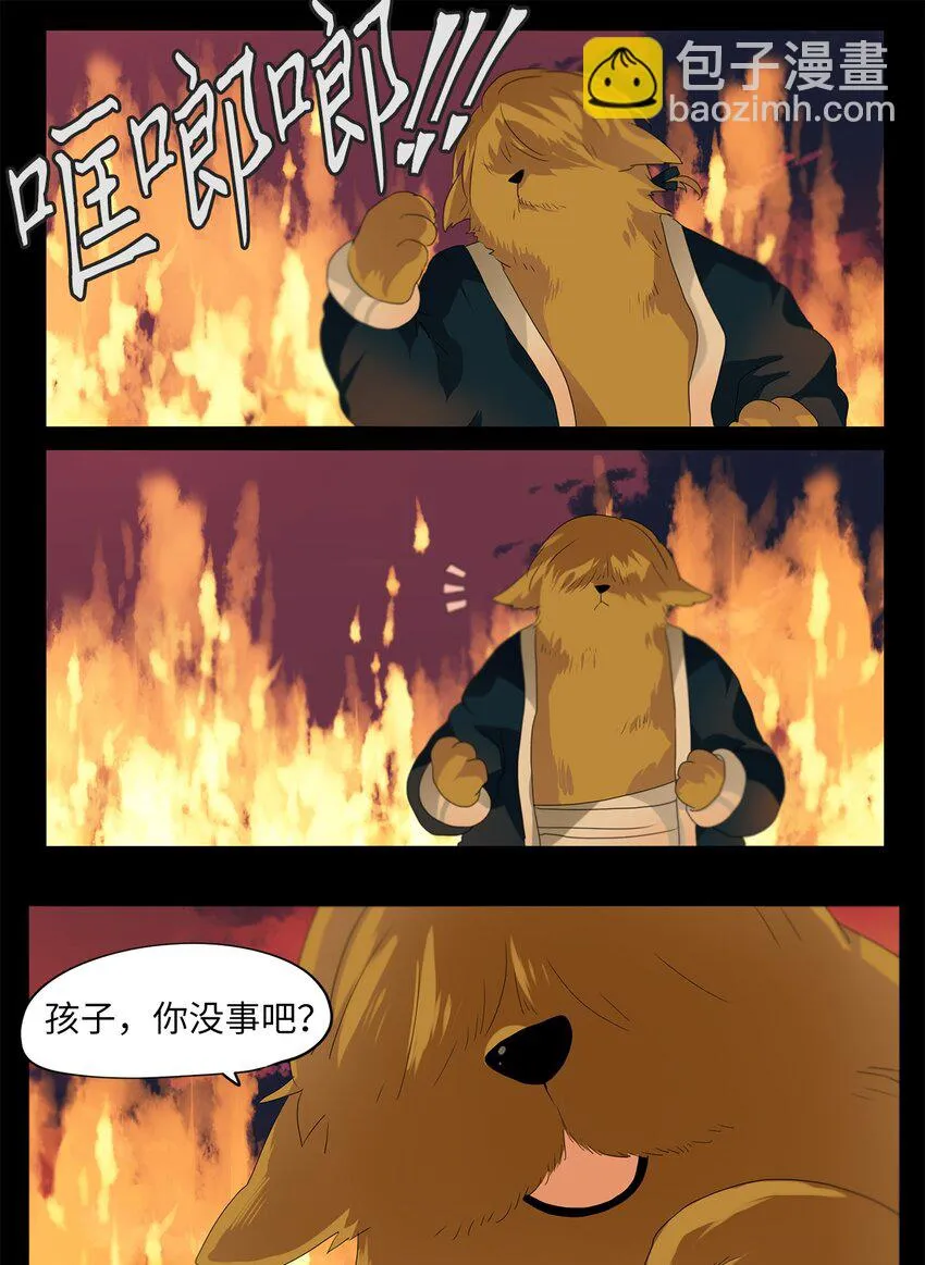 112 月见草（一） 第8页