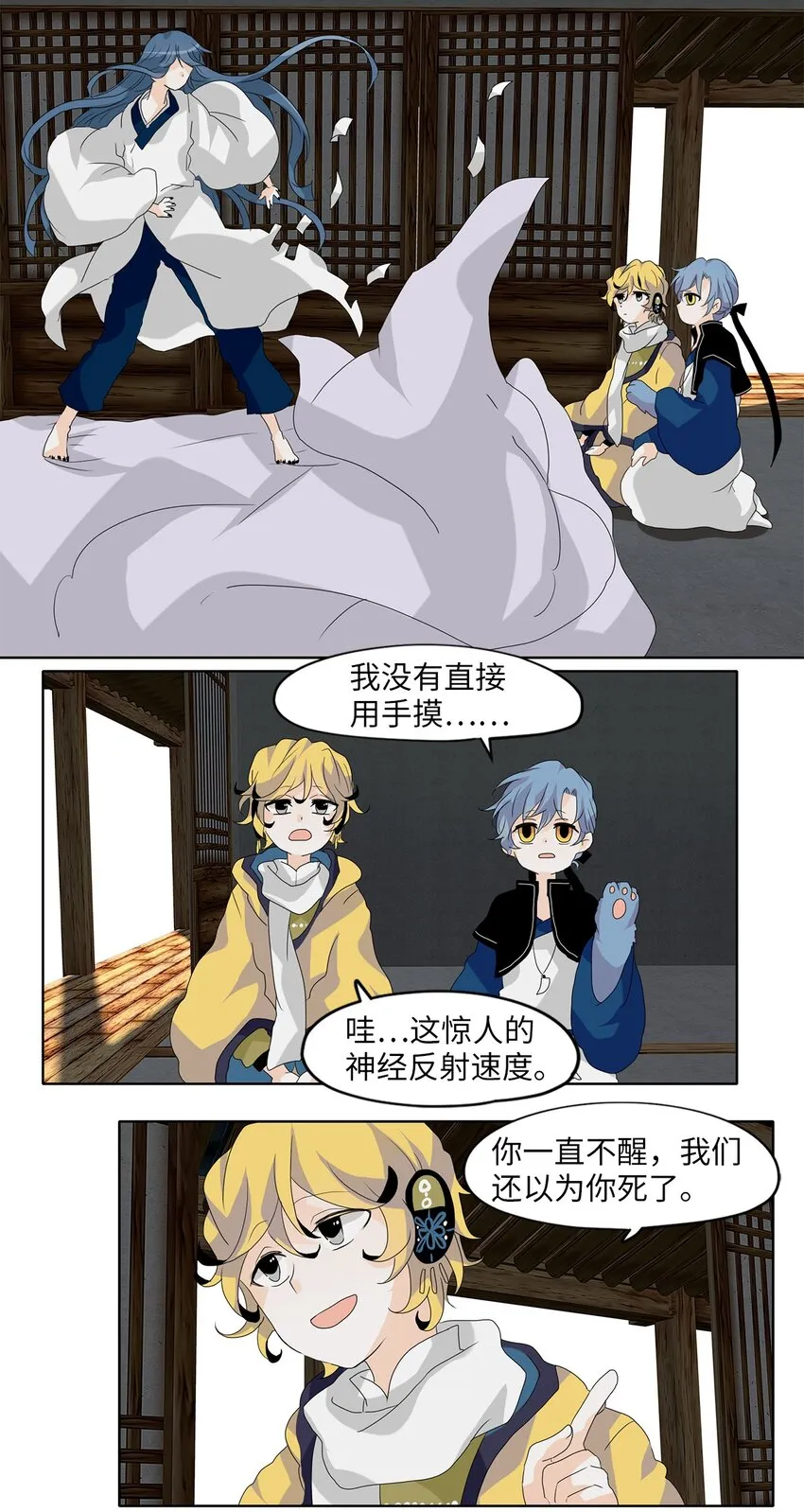 112 月见草（一） 第14页