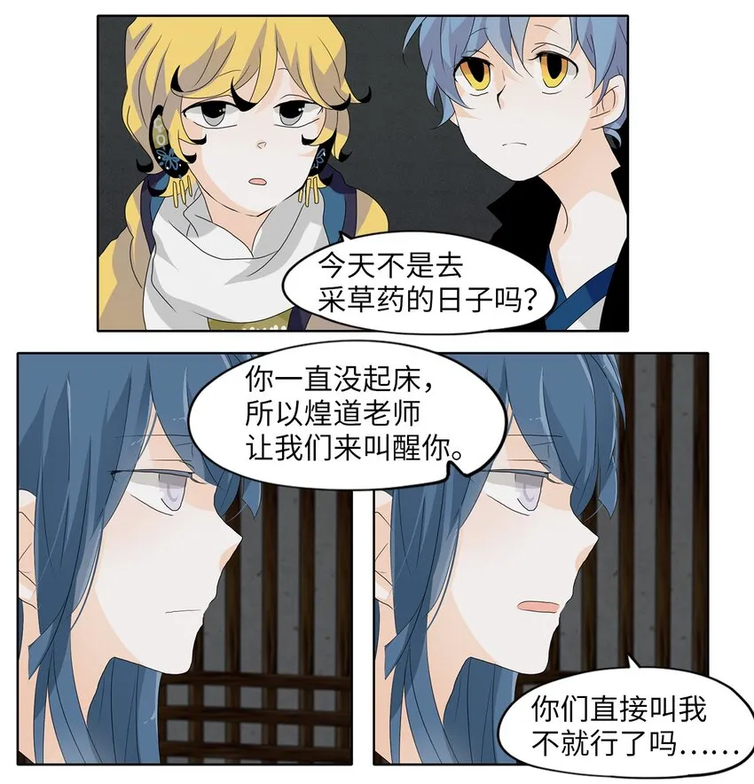 112 月见草（一） 第16页