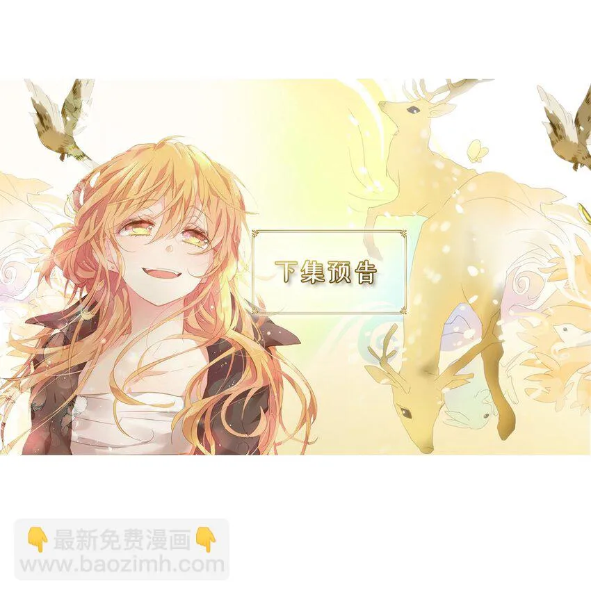 112 月见草（一） 第27页