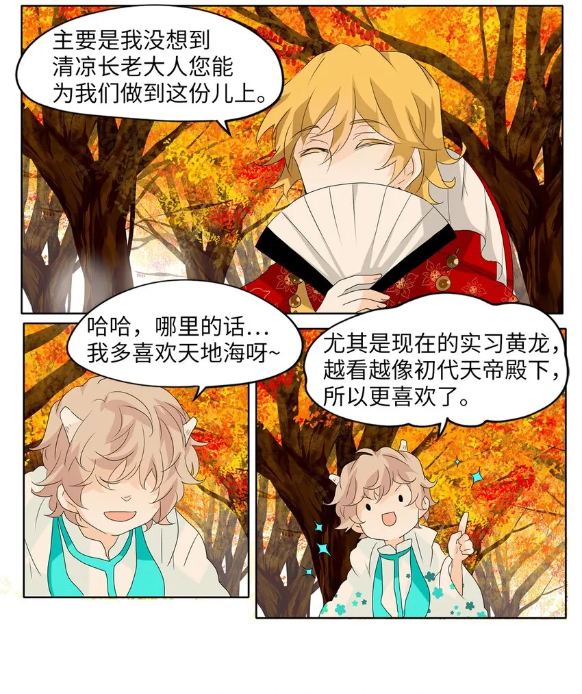 112 月见草（一） 第28页
