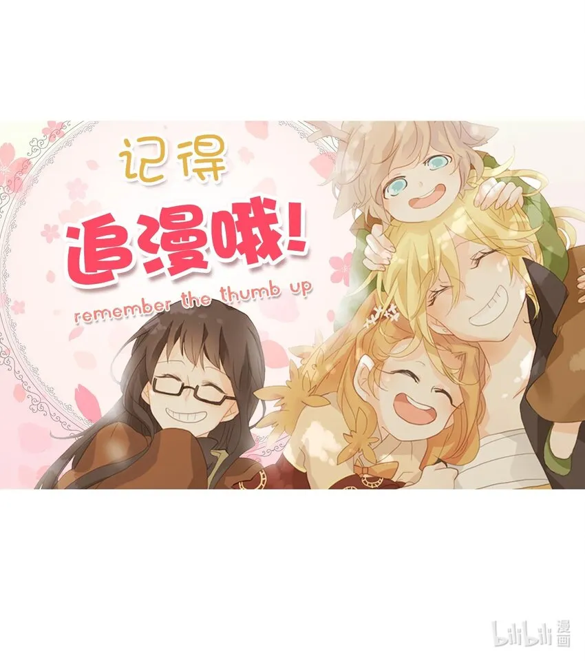 112 月见草（一） 第29页