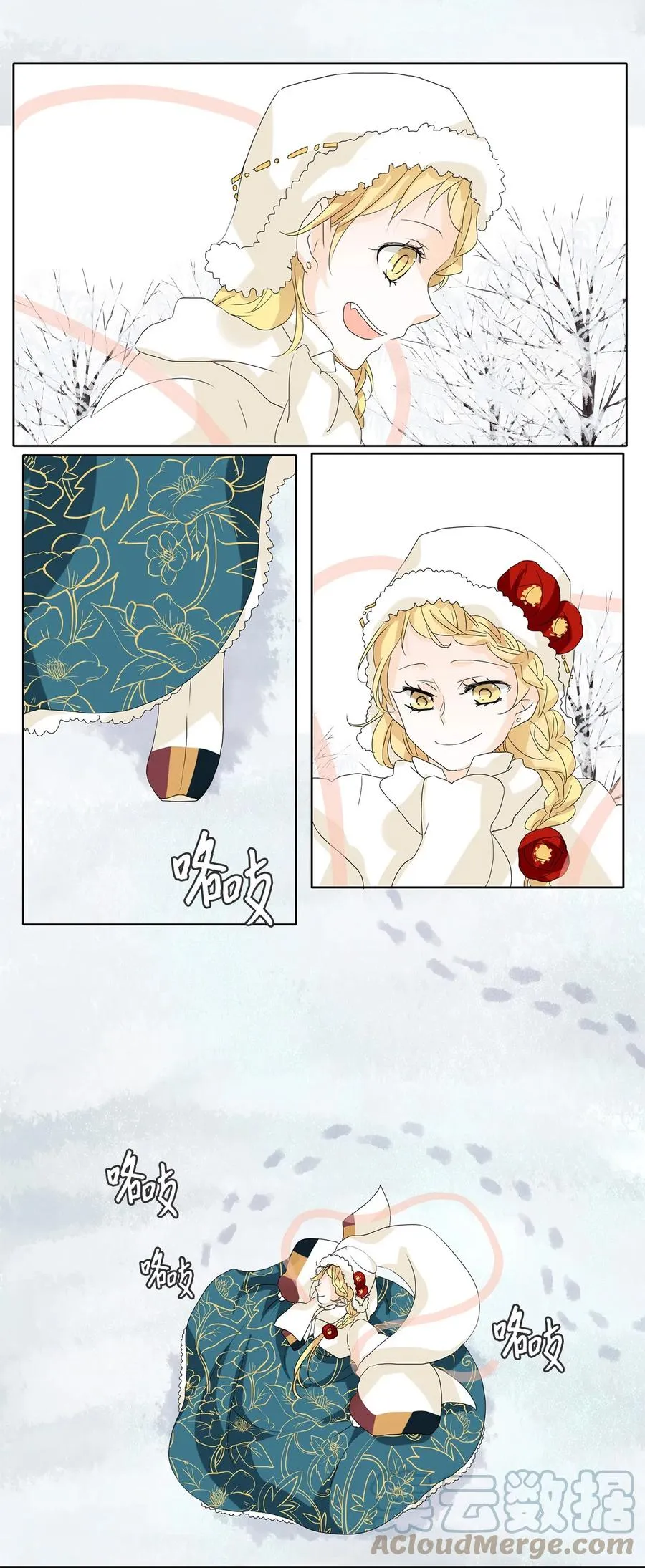 052 雪落下的声音（四） 第3页