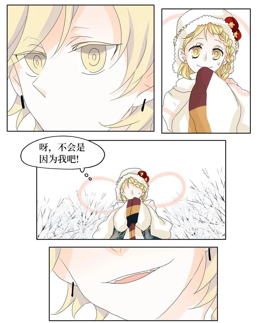 052 雪落下的声音（四） 第10页