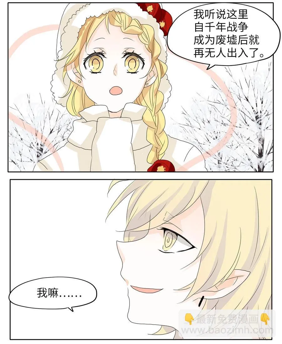 052 雪落下的声音（四） 第16页