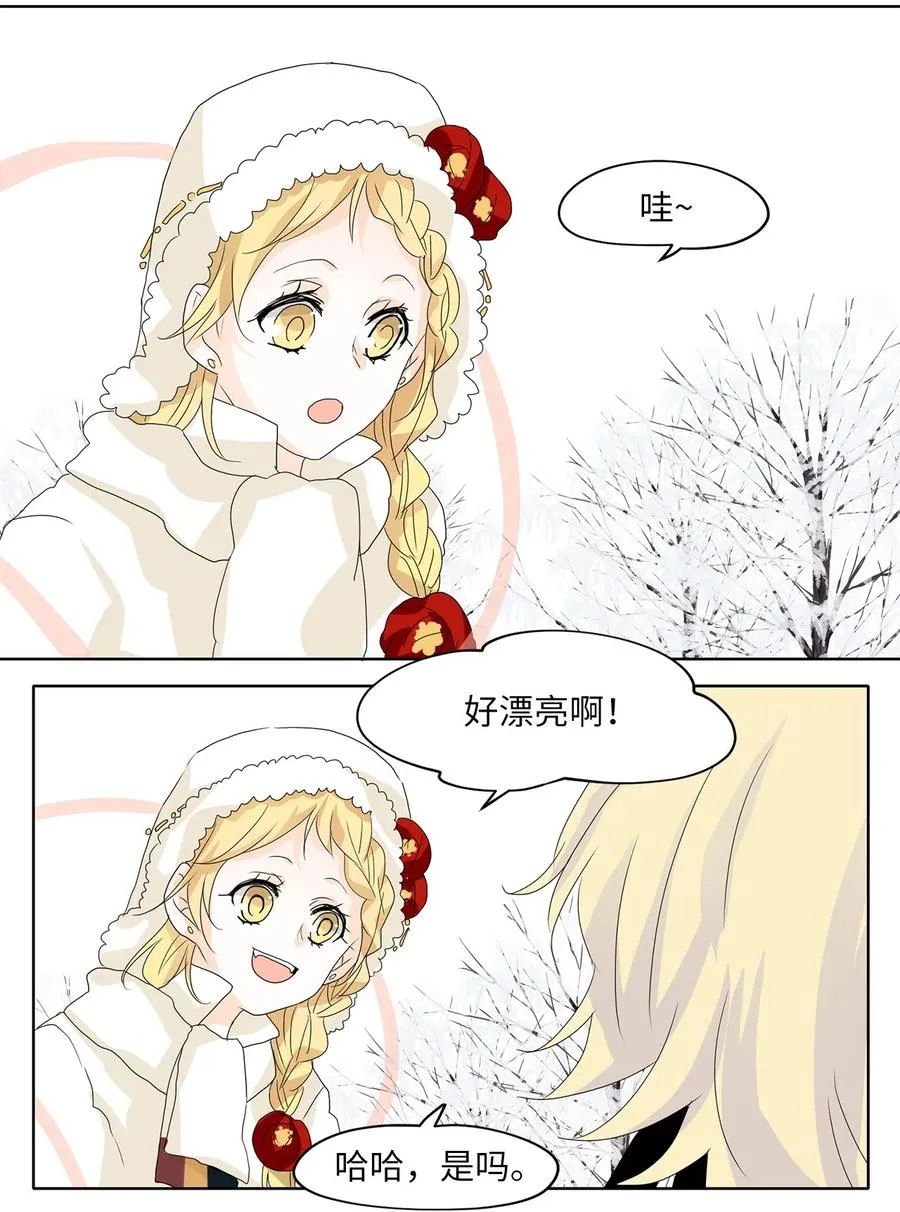 052 雪落下的声音（四） 第18页