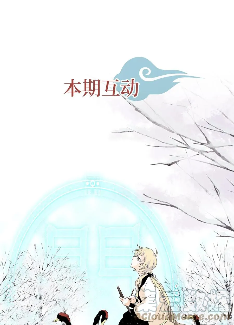 052 雪落下的声音（四） 第29页