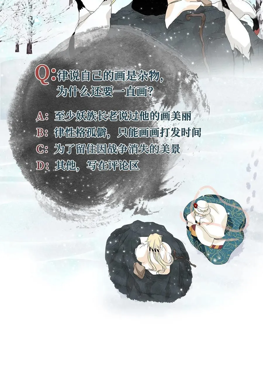 052 雪落下的声音（四） 第30页